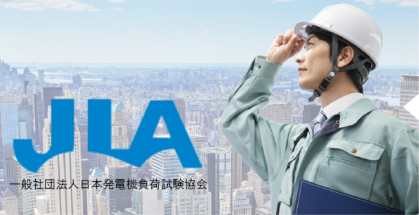 日本負荷試験協会