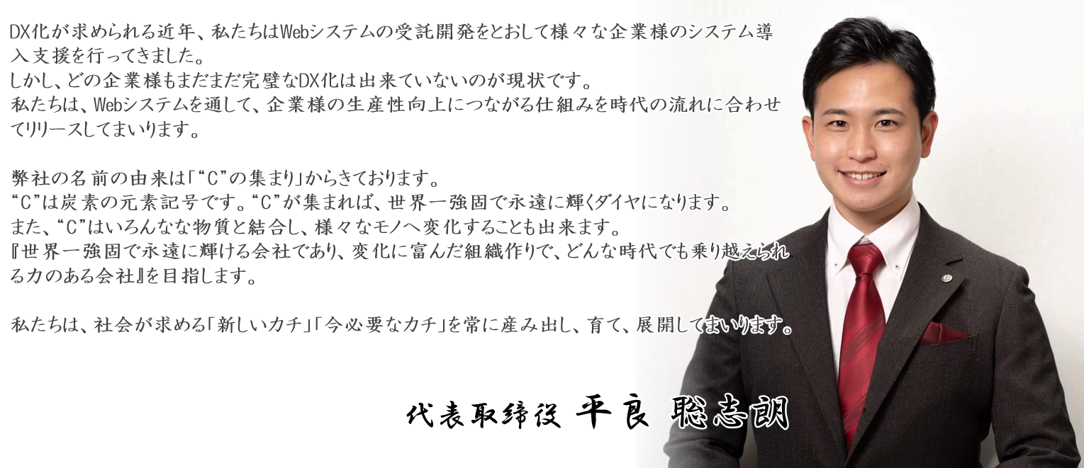 平良聡志朗